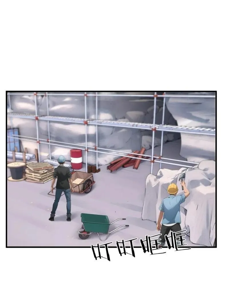 272 第263话 第3页