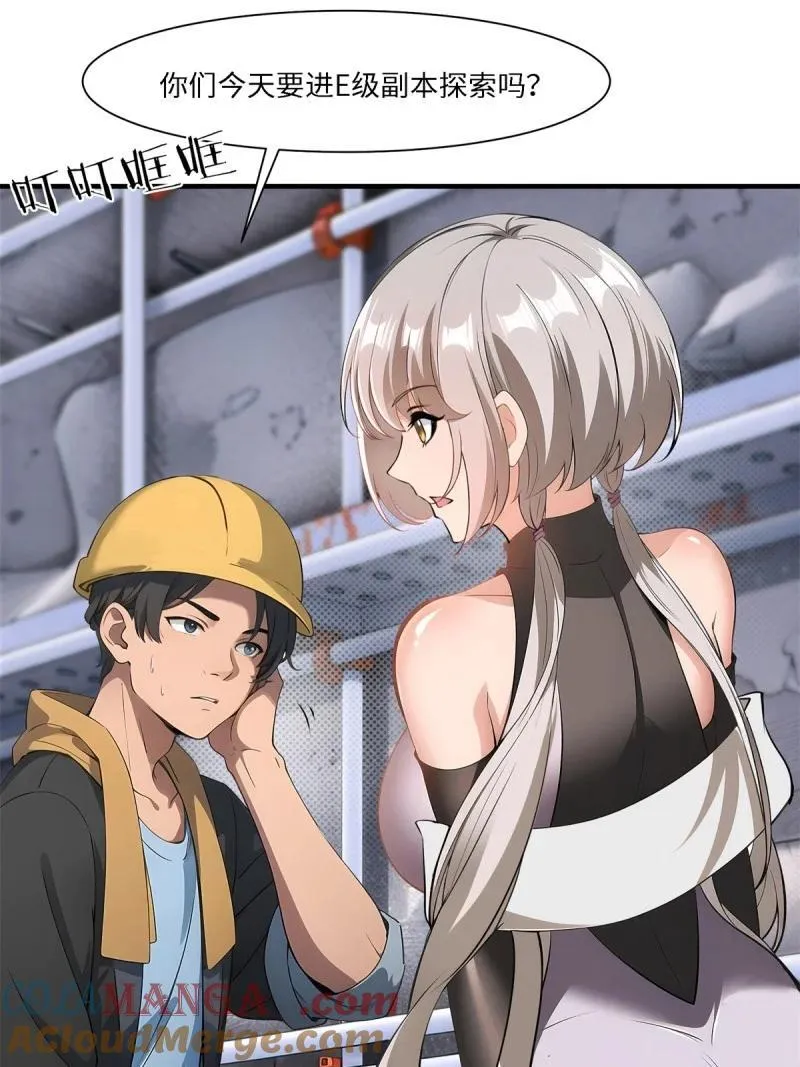 272 第263话 第4页