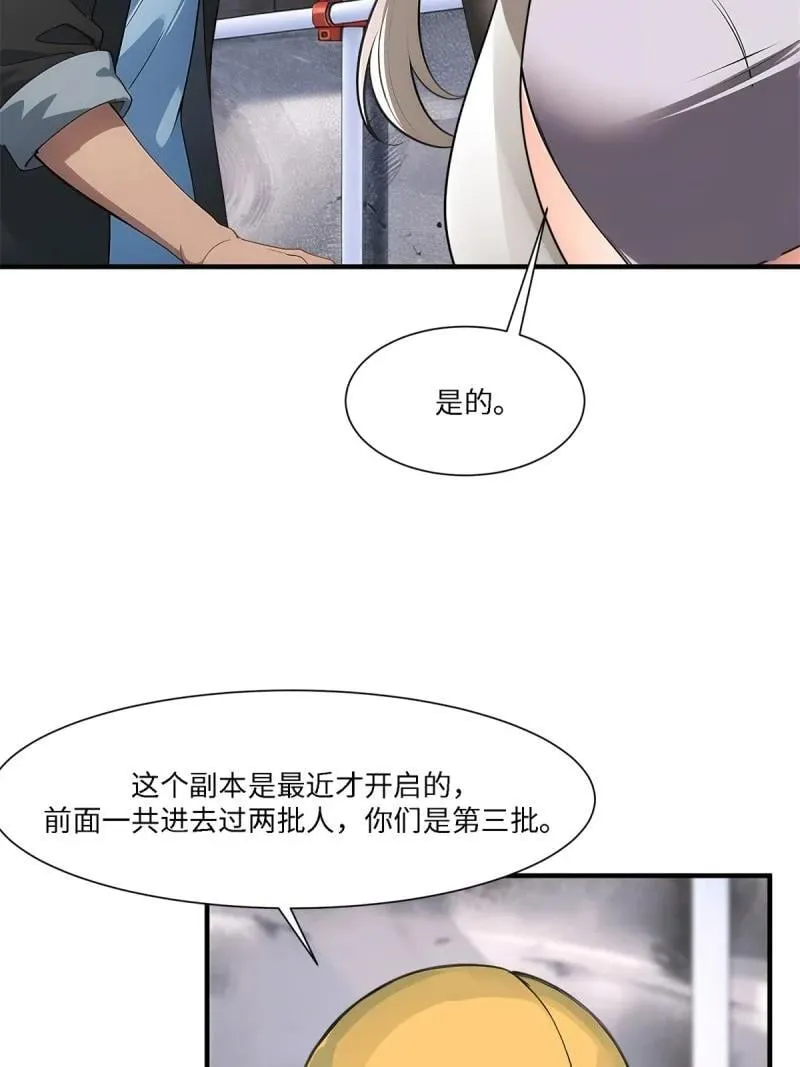 272 第263话 第5页