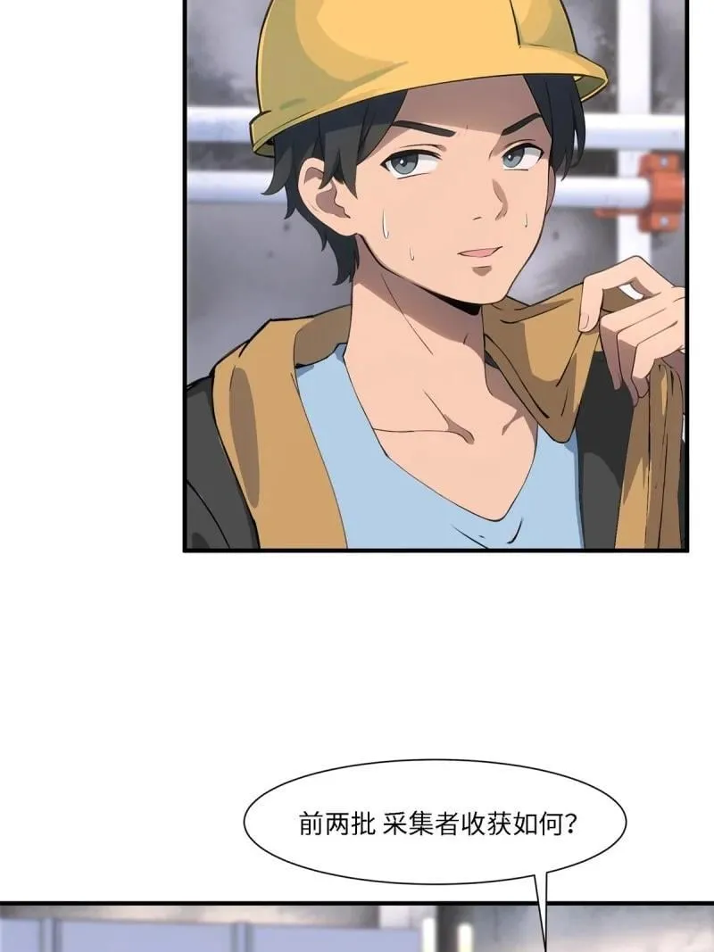 272 第263话 第6页