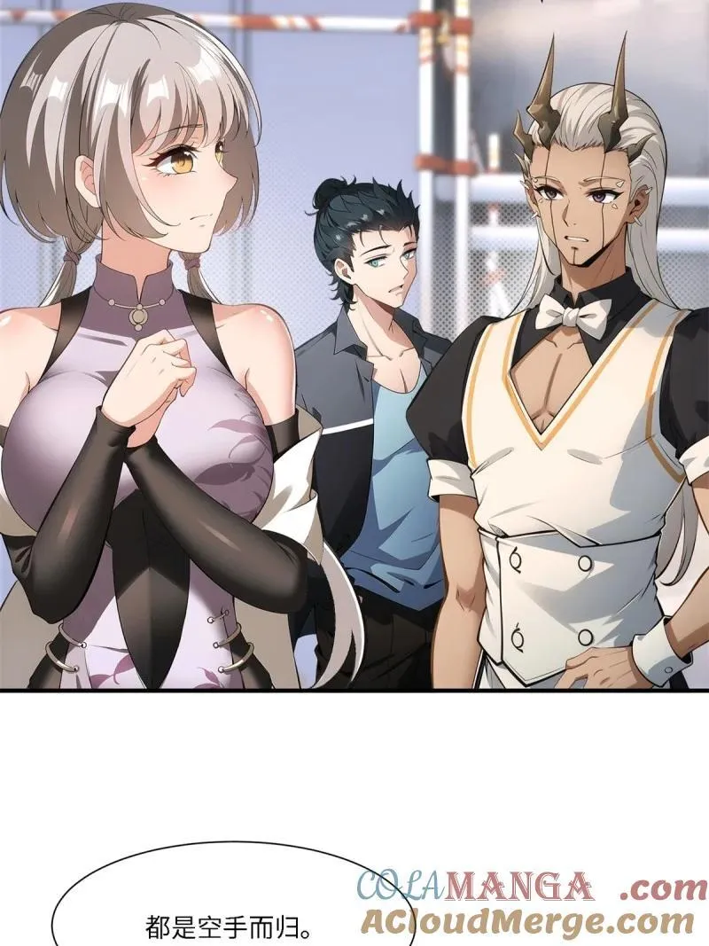 272 第263话 第7页