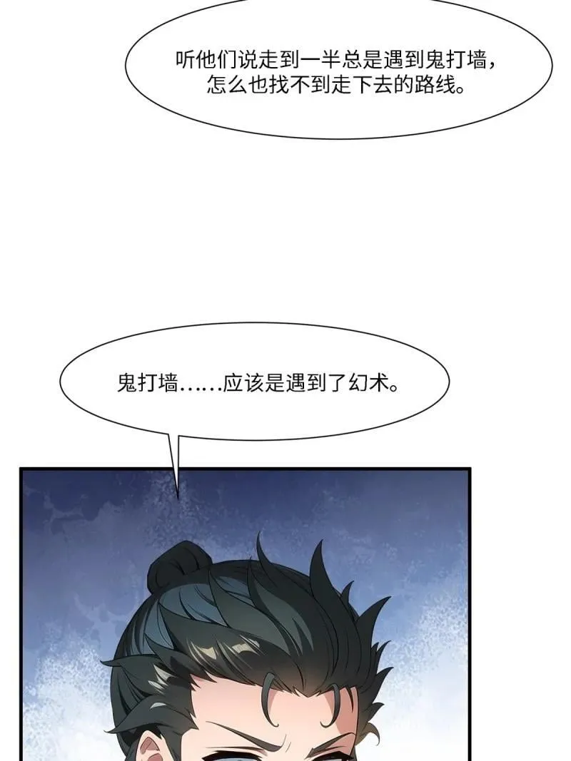 272 第263话 第9页