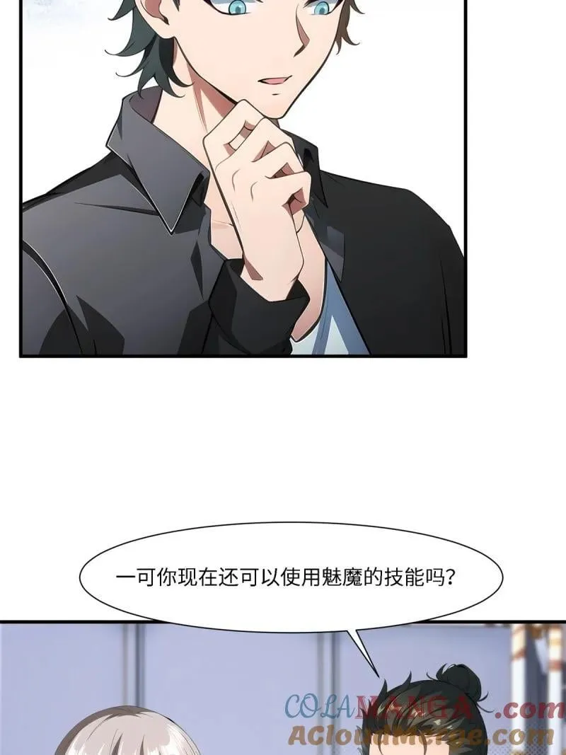 272 第263话 第10页