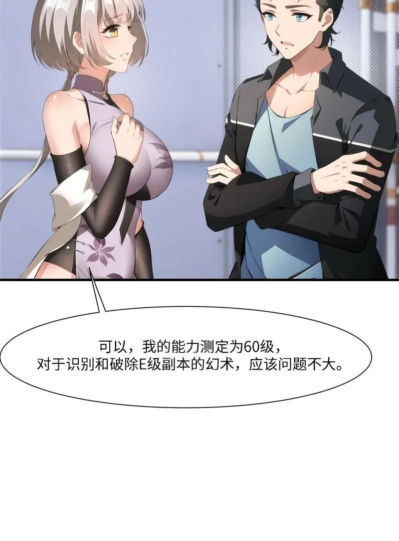 272 第263话 第11页