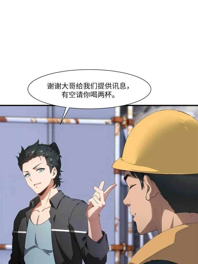 272 第263话 第12页