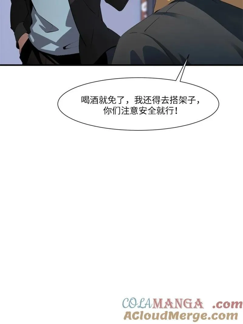 272 第263话 第13页
