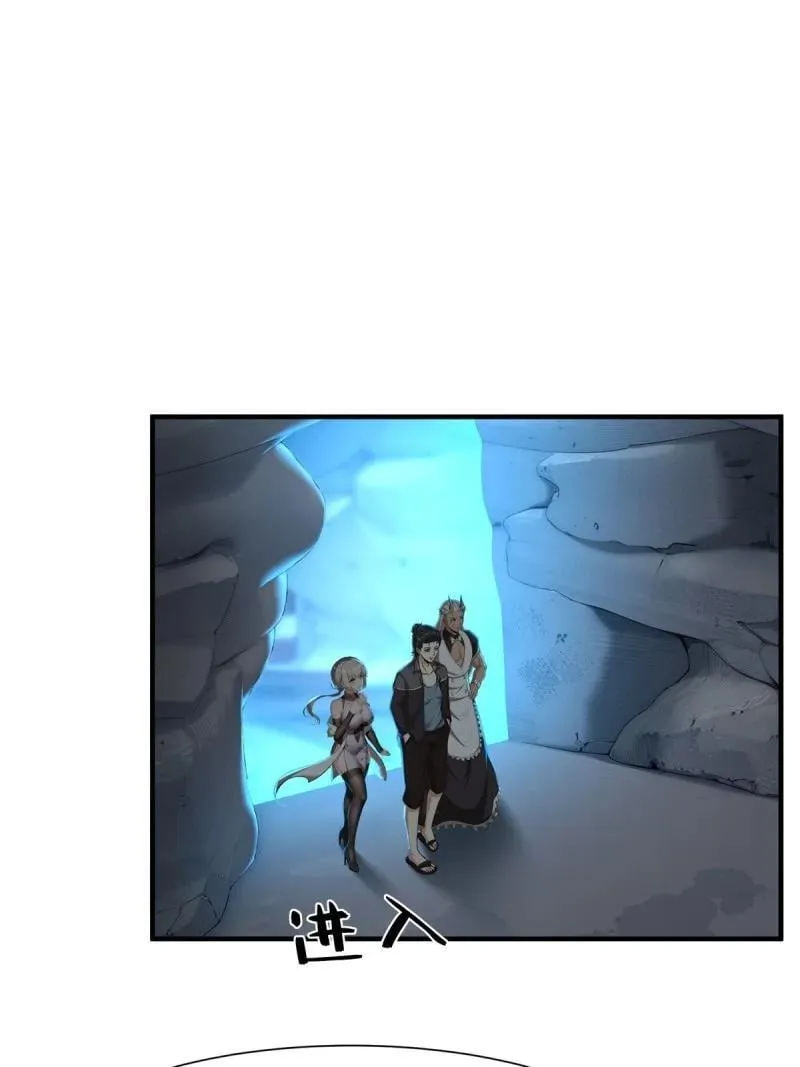 272 第263话 第14页