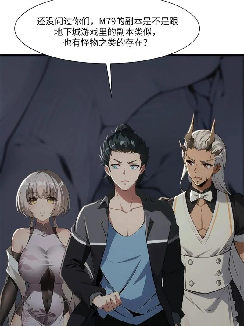 272 第263话 第15页