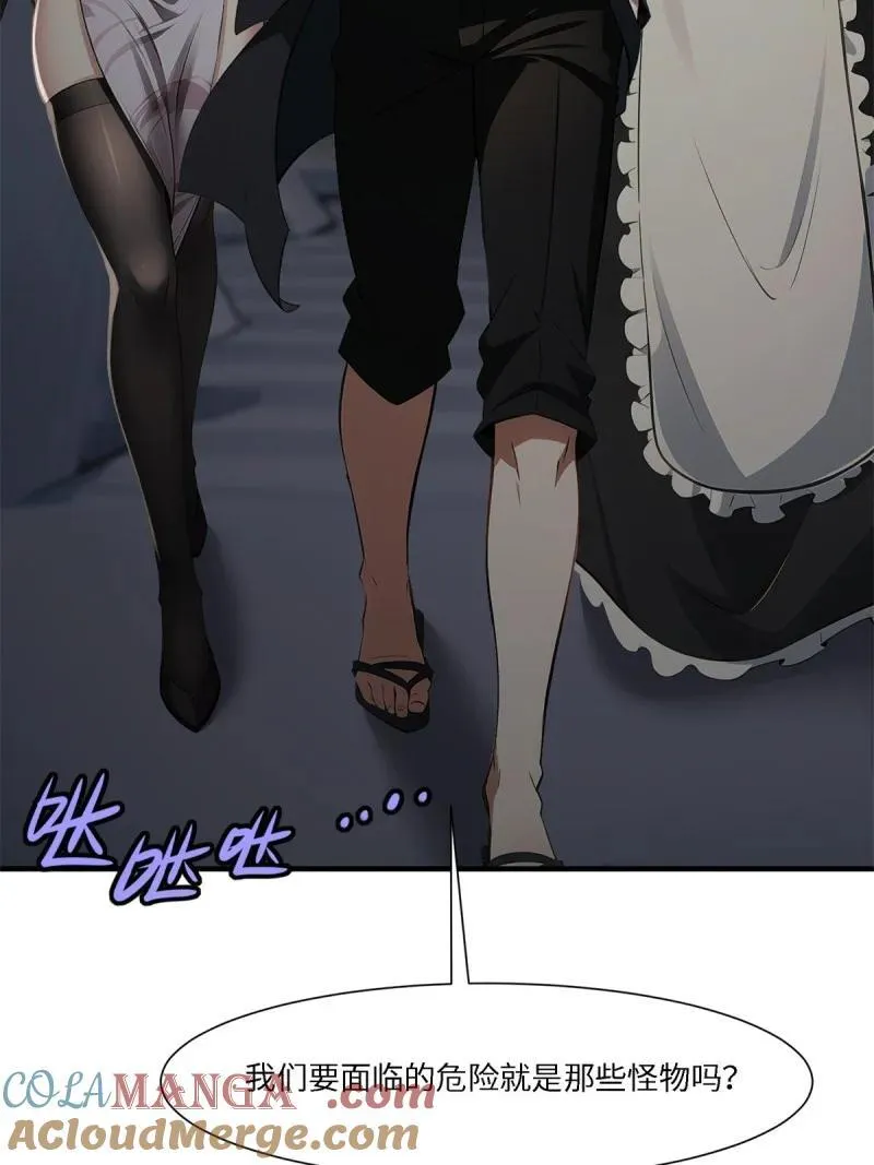 272 第263话 第16页