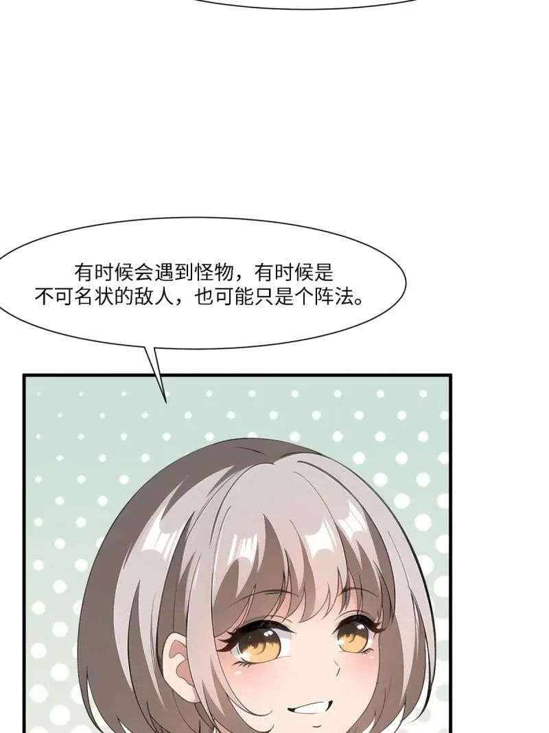 272 第263话 第17页