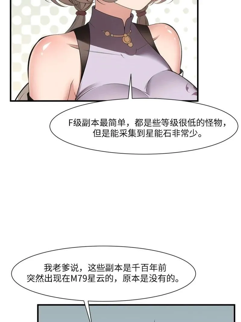 272 第263话 第18页