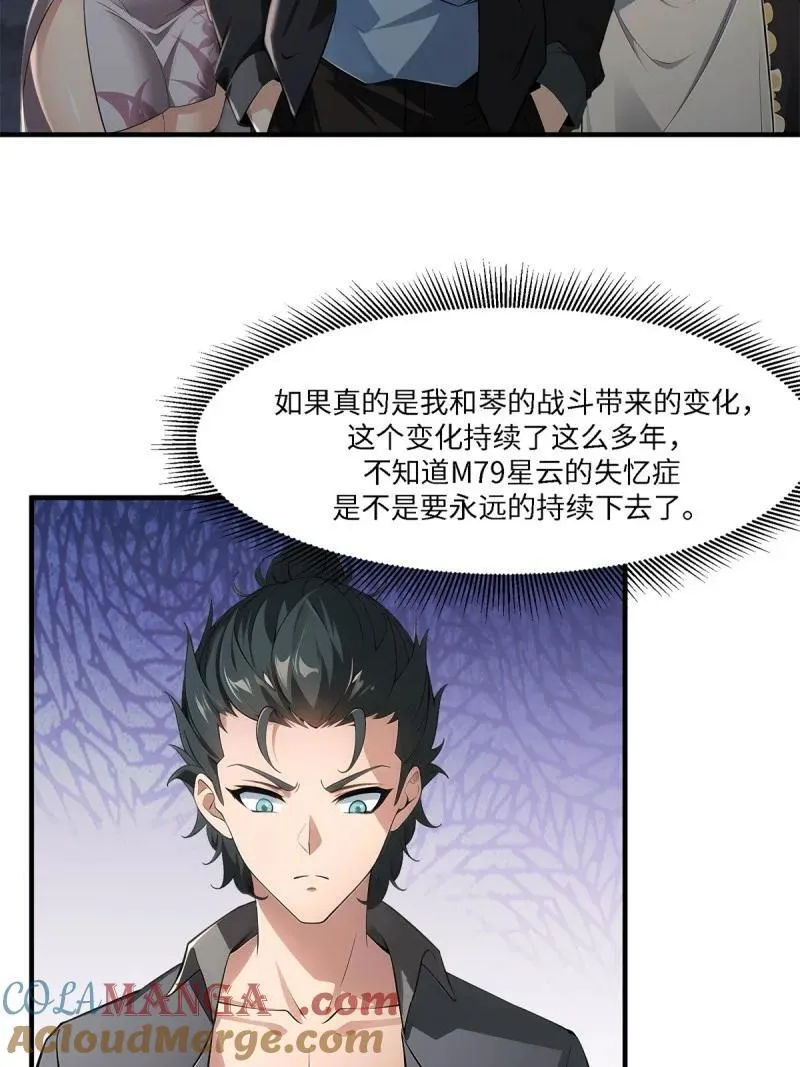 272 第263话 第22页