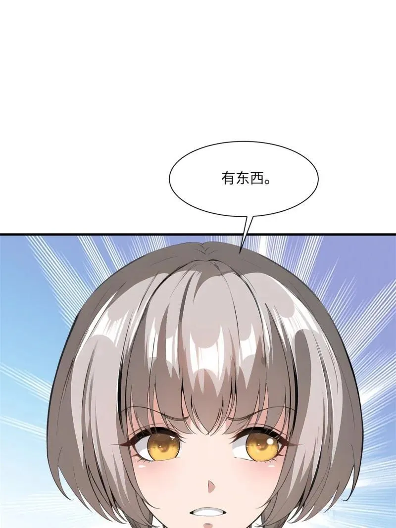 272 第263话 第27页