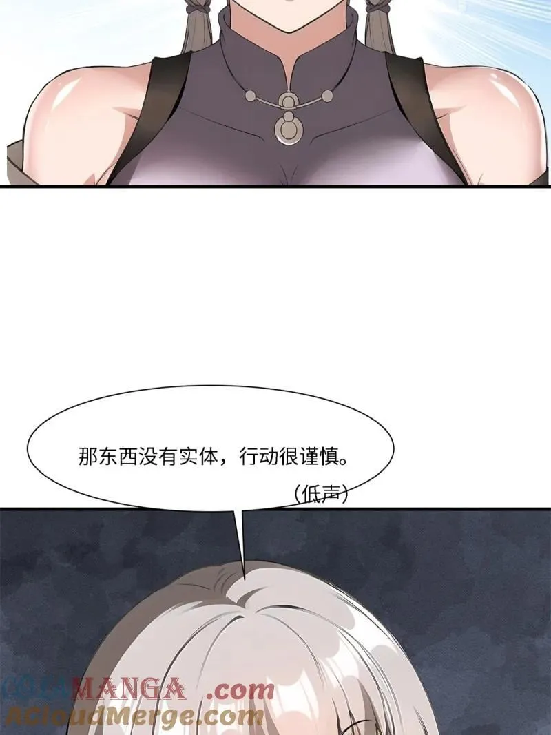 272 第263话 第28页