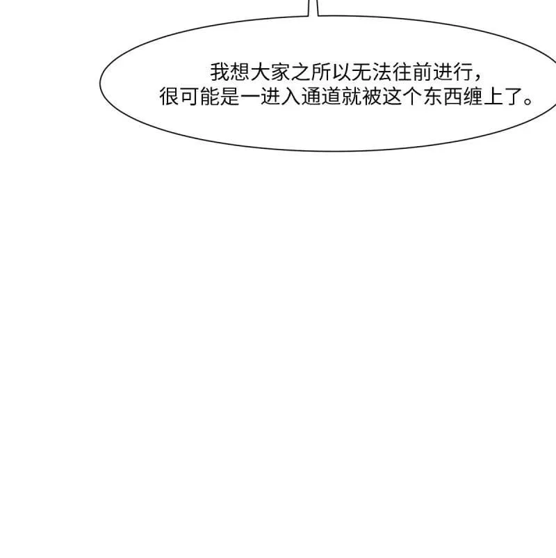 272 第263话 第30页