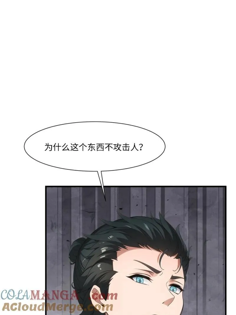 272 第263话 第31页