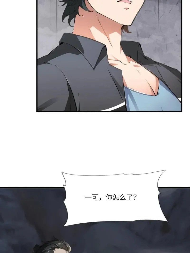 272 第263话 第32页