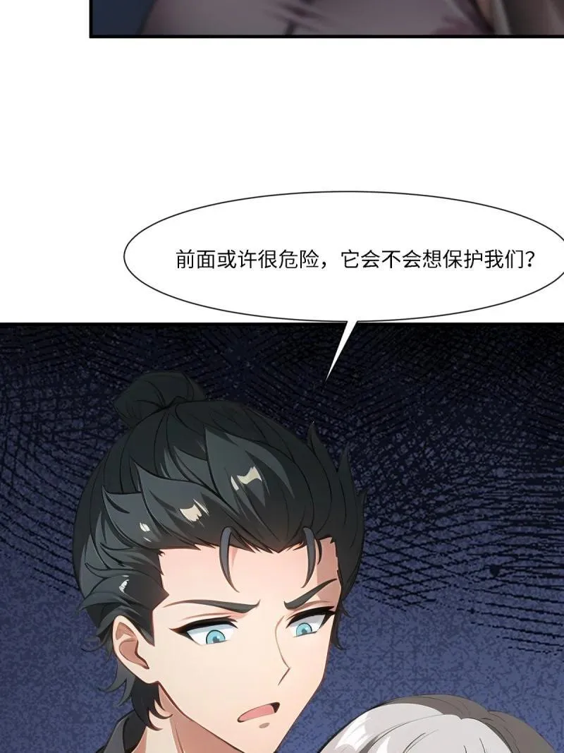 272 第263话 第35页