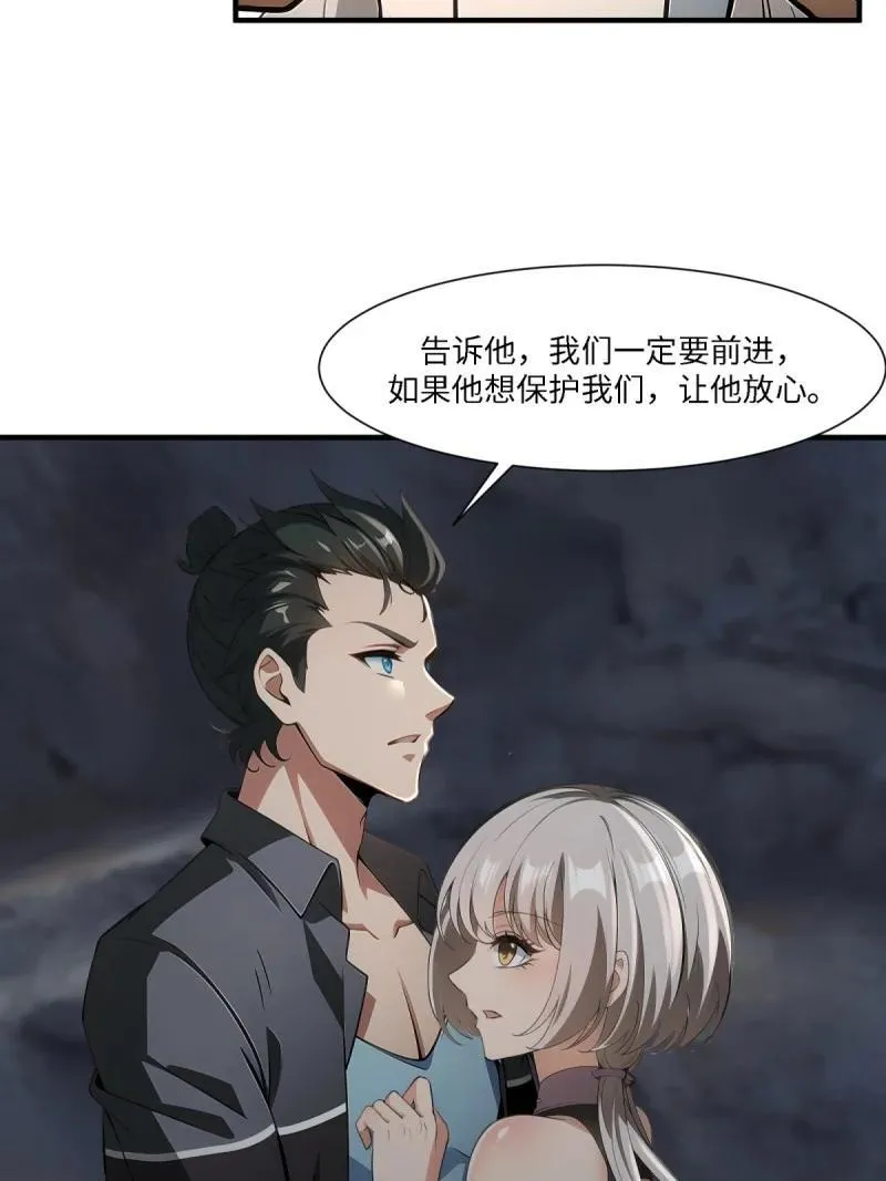 272 第263话 第38页