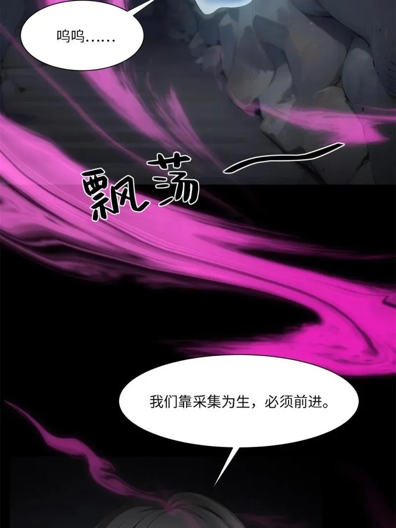 272 第263话 第42页