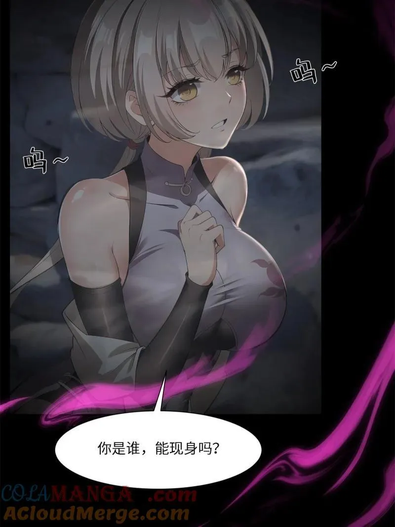 272 第263话 第43页