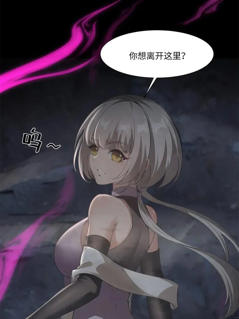 272 第263话 第44页