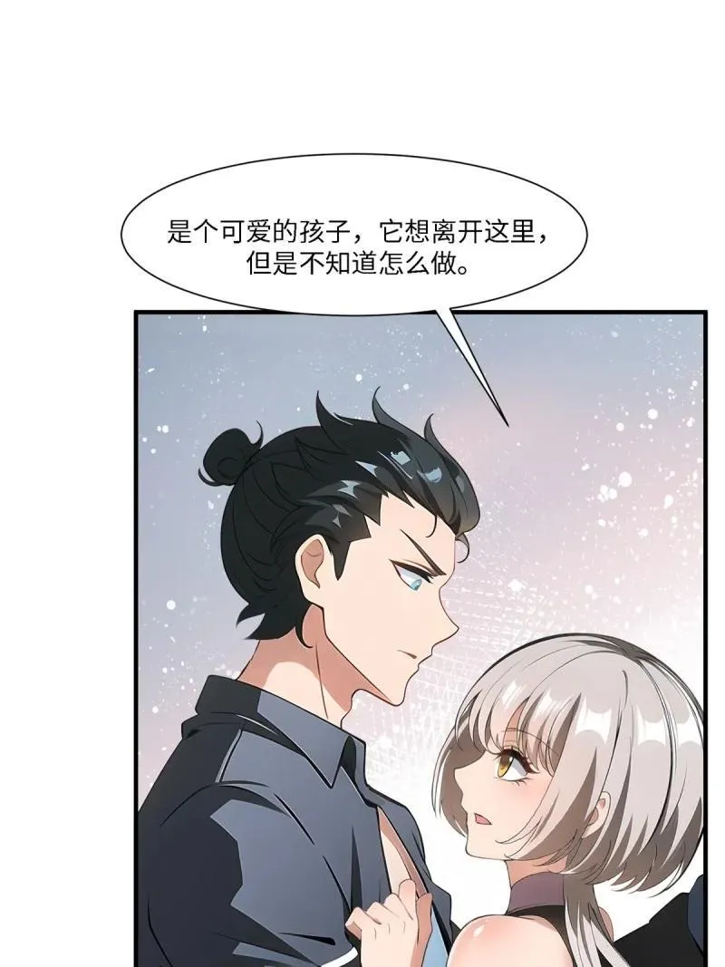 272 第263话 第47页