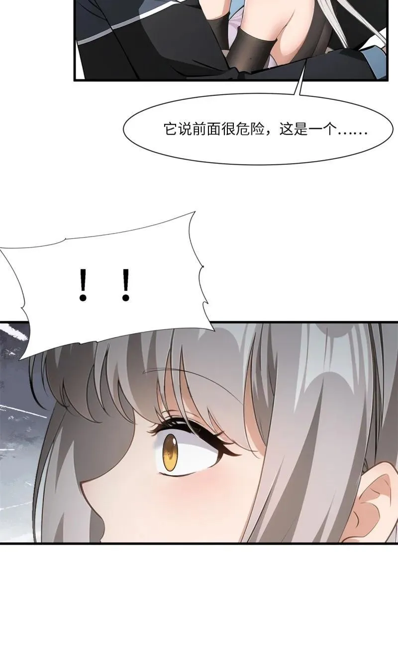 272 第263话 第48页