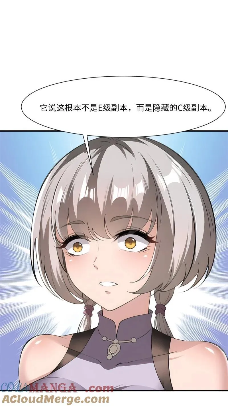 272 第263话 第49页