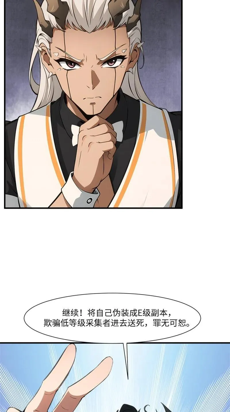 272 第263话 第53页