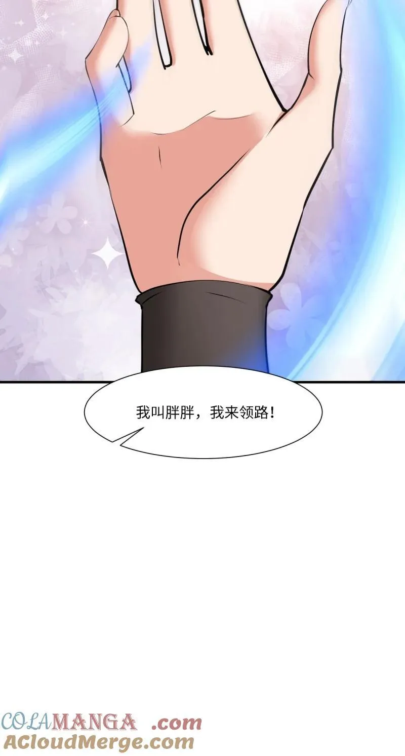 272 第263话 第58页