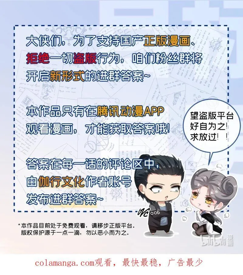 272 第263话 第60页