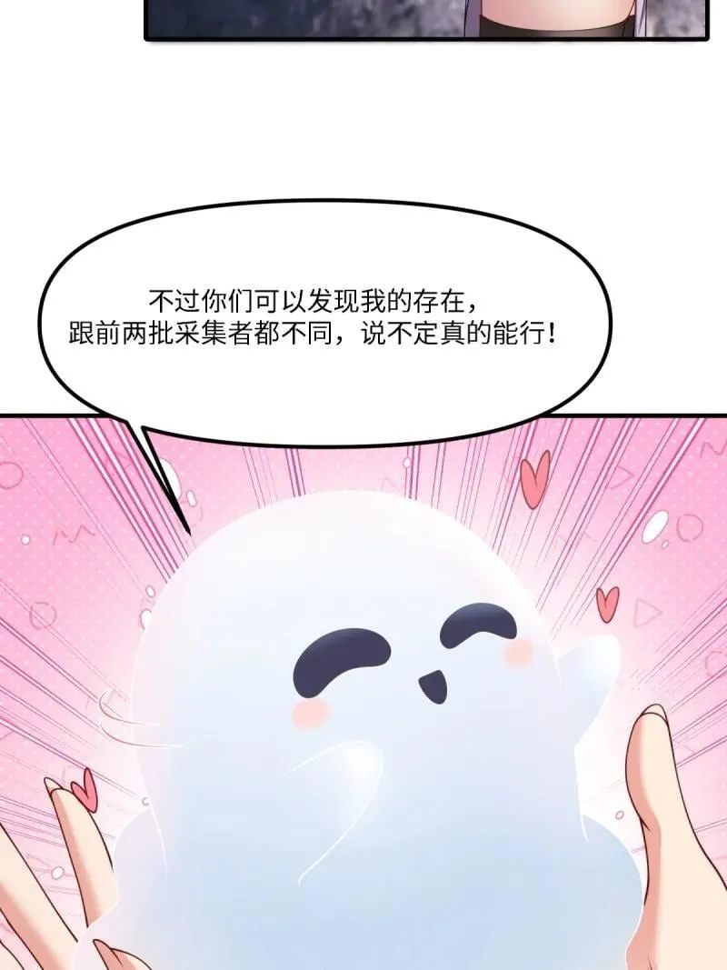 273 第264话 第5页
