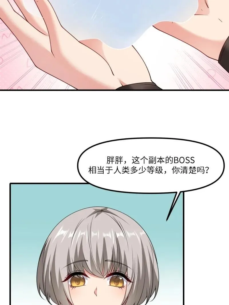 273 第264话 第6页