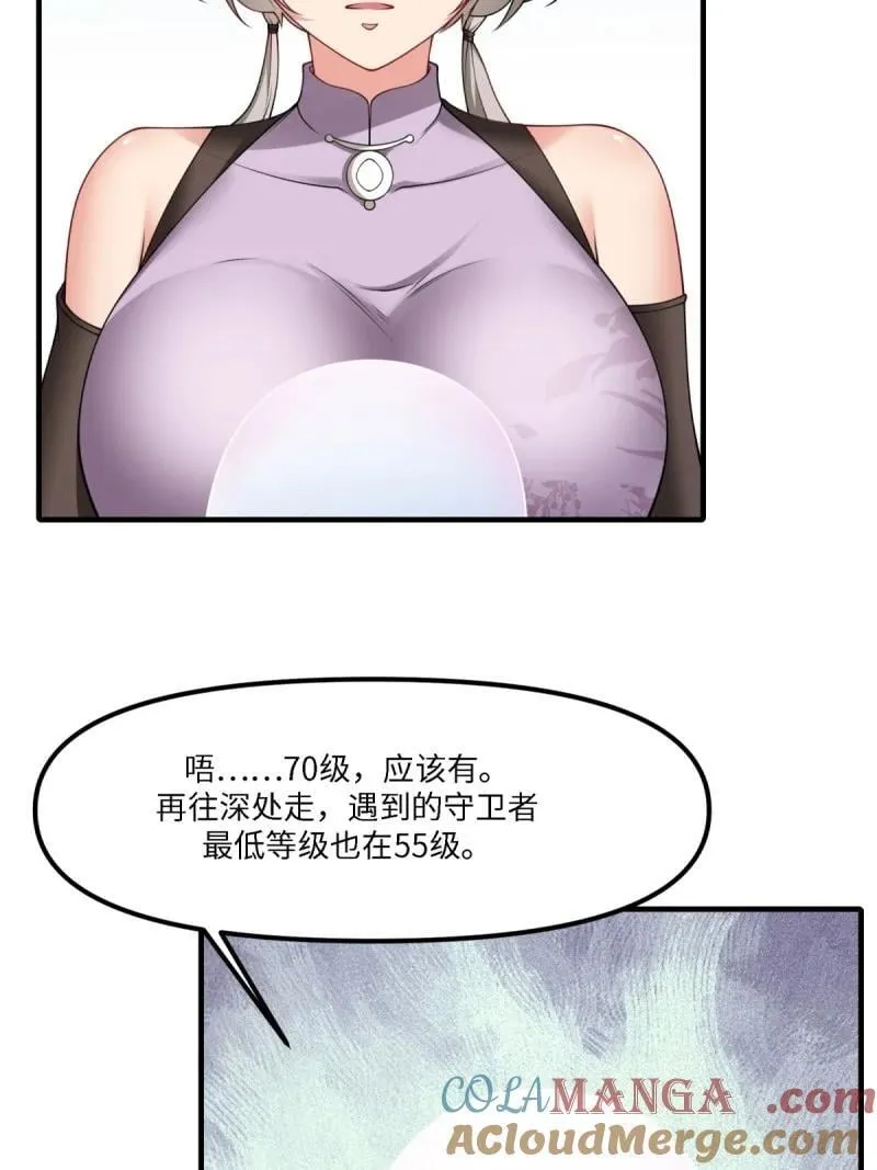 273 第264话 第7页