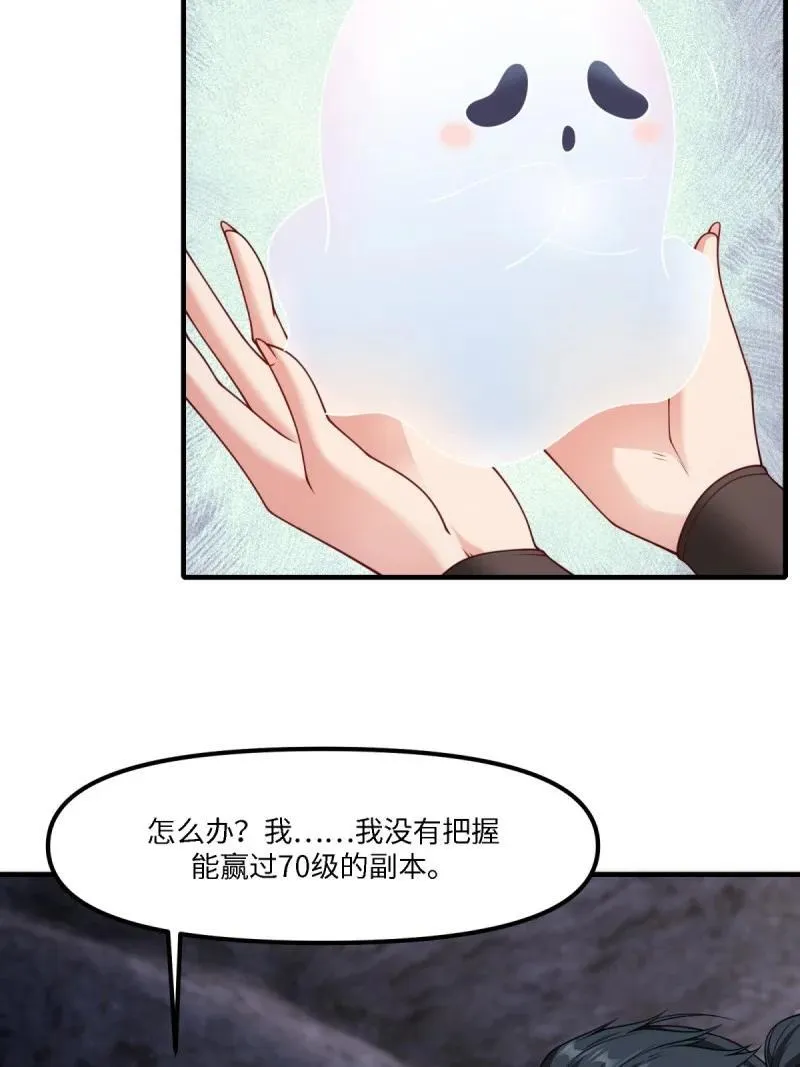 273 第264话 第8页