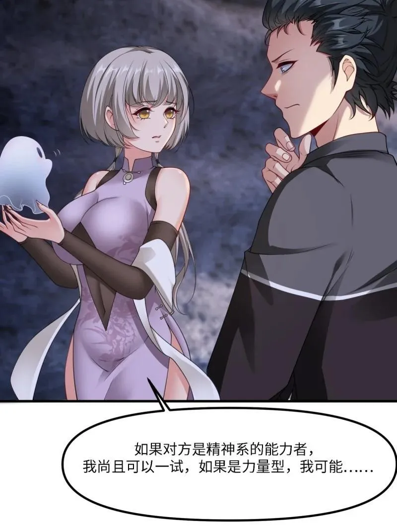 273 第264话 第9页