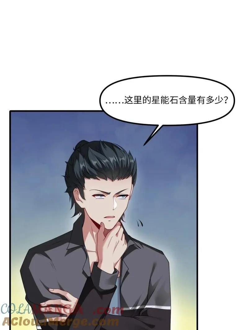 273 第264话 第10页