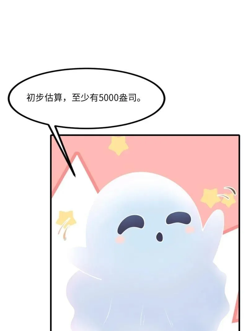 273 第264话 第12页