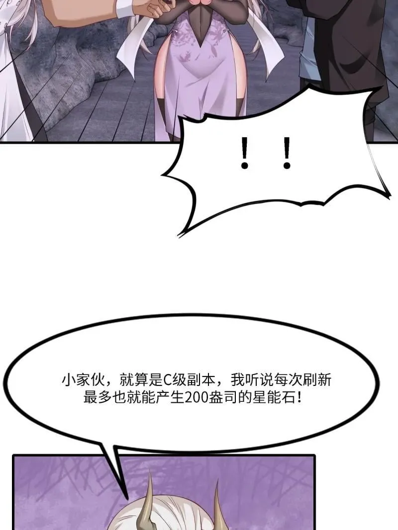 273 第264话 第14页