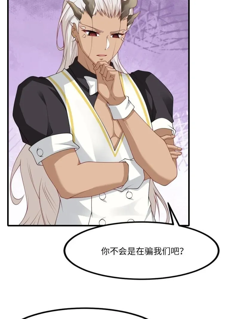 273 第264话 第15页