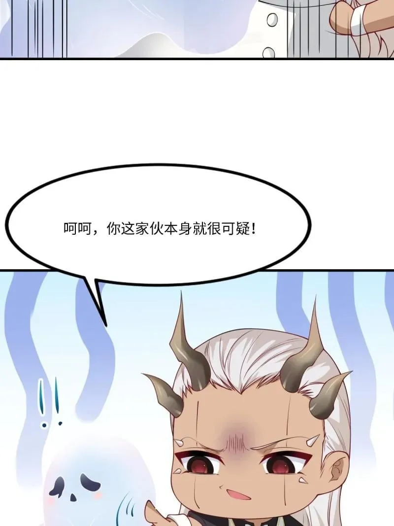 273 第264话 第18页