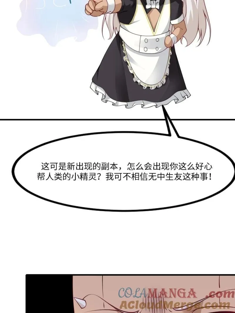 273 第264话 第19页