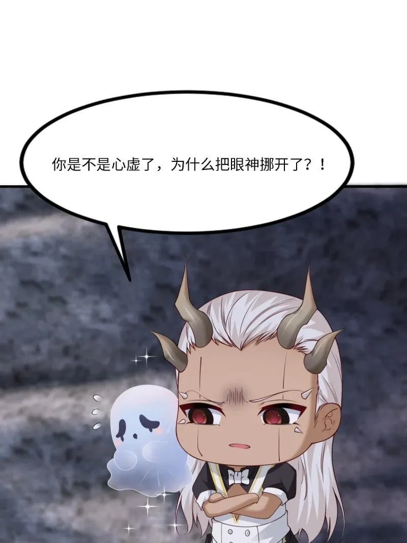 273 第264话 第21页