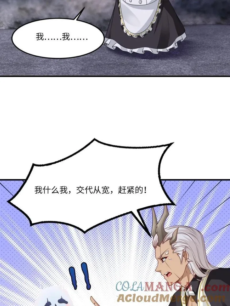 273 第264话 第22页