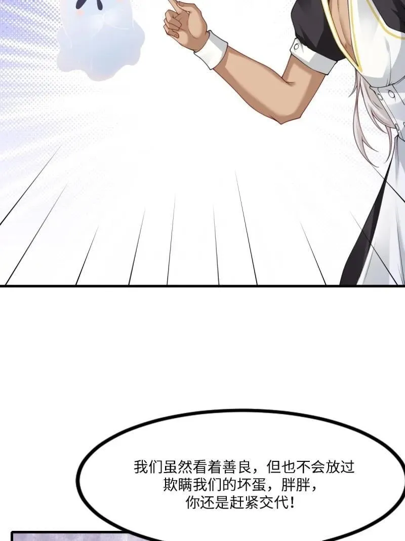273 第264话 第23页