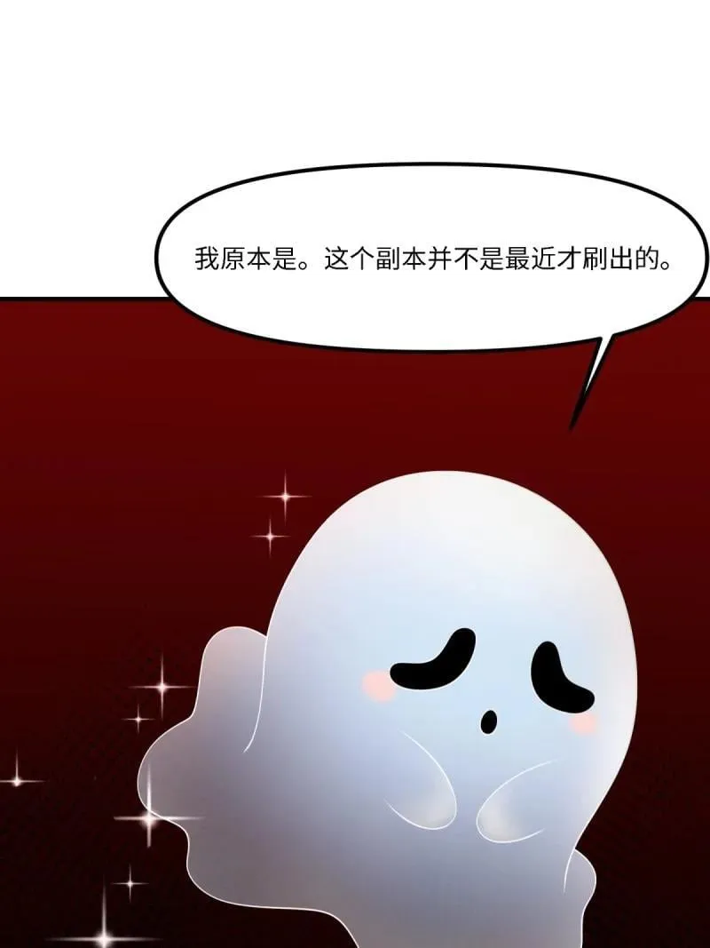 273 第264话 第30页