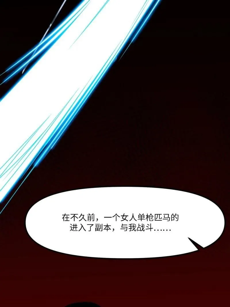 273 第264话 第32页