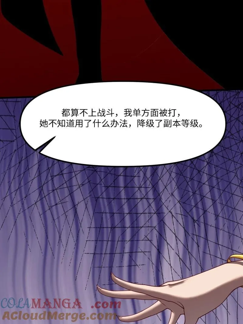 273 第264话 第34页