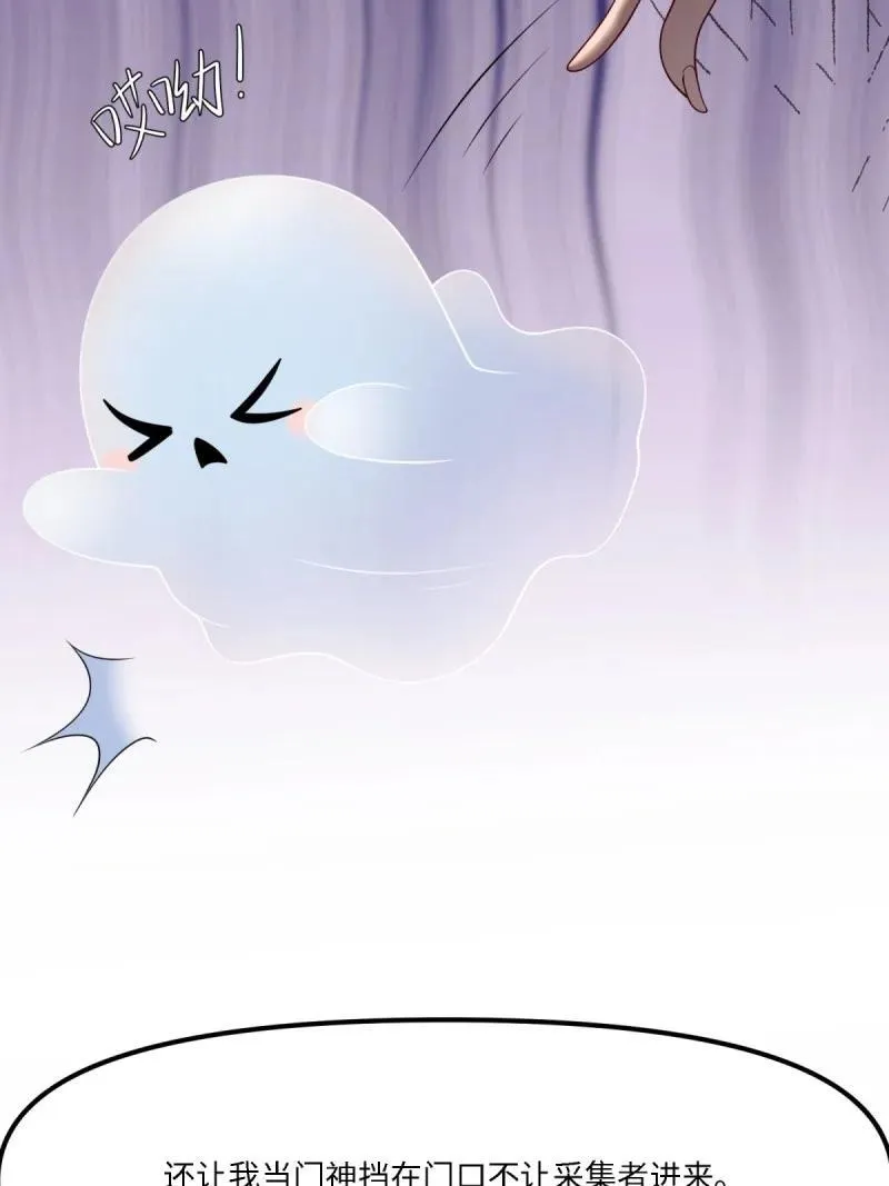 273 第264话 第35页